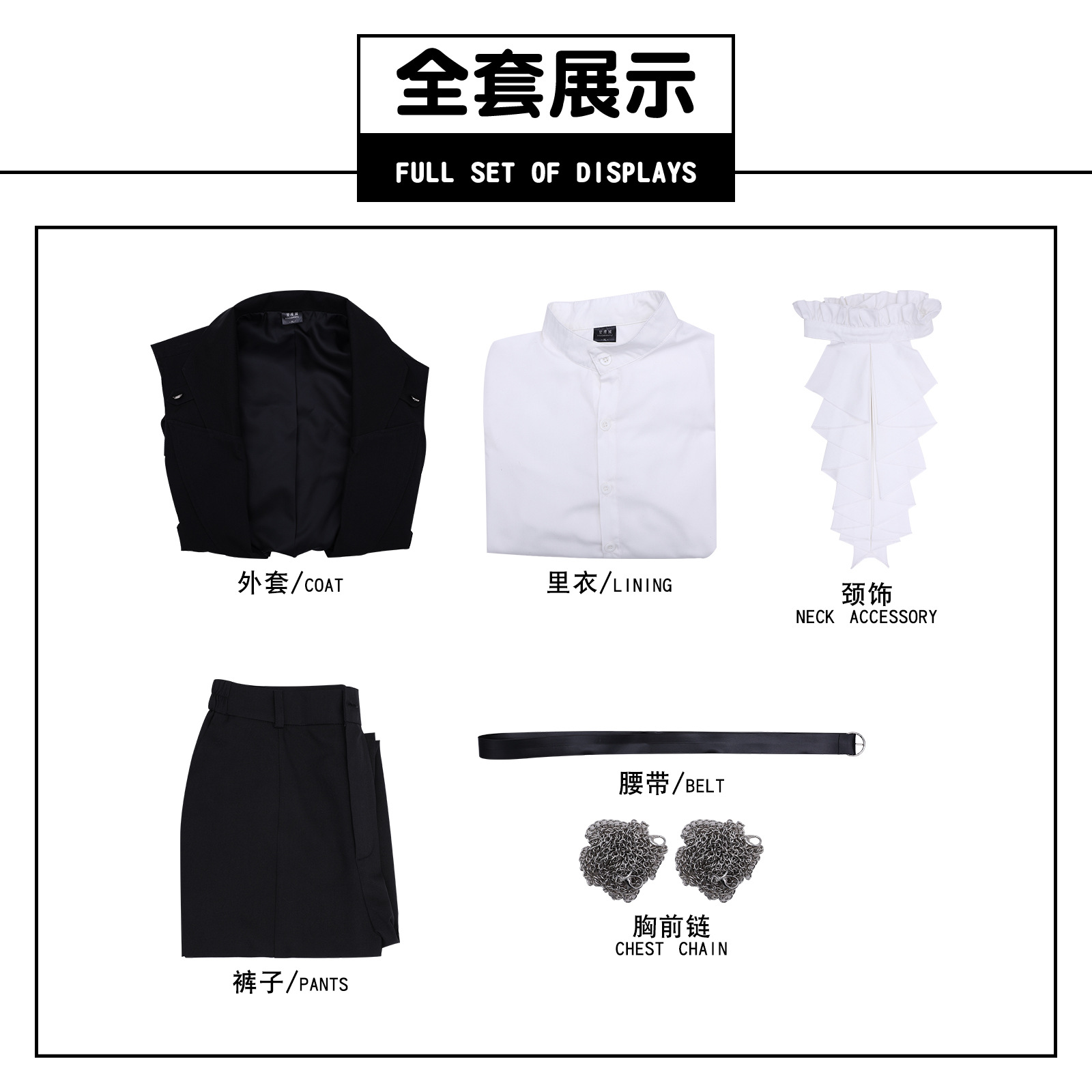 Sakaguchi full set of clothes