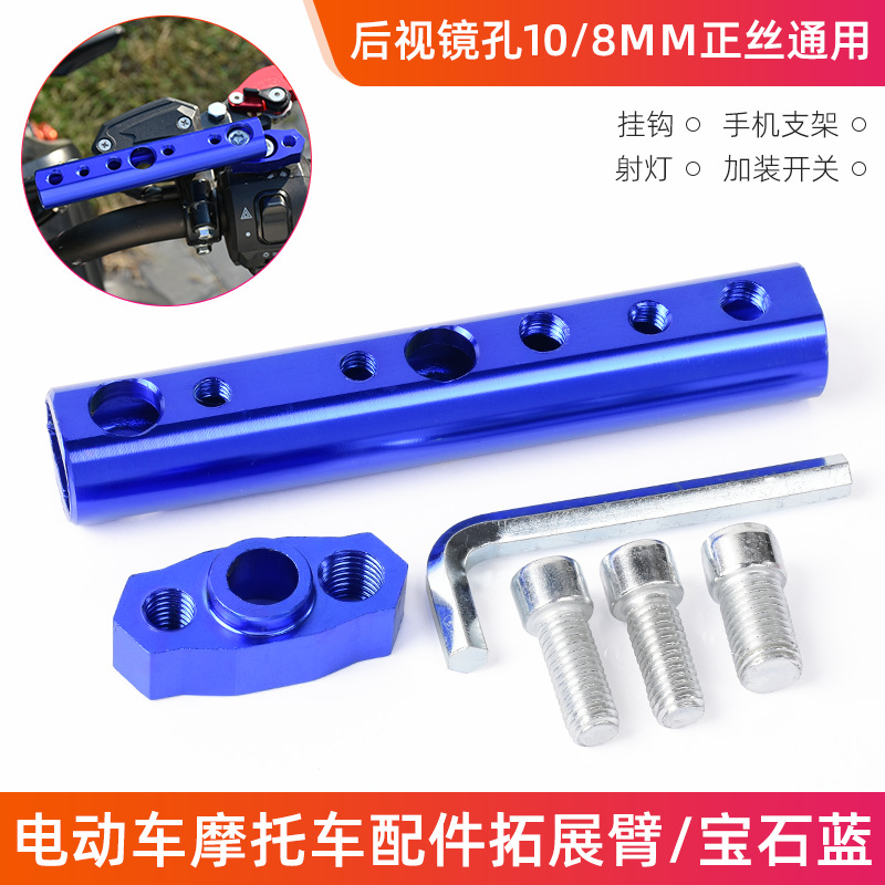 Varilla de extensión multifuncional azul