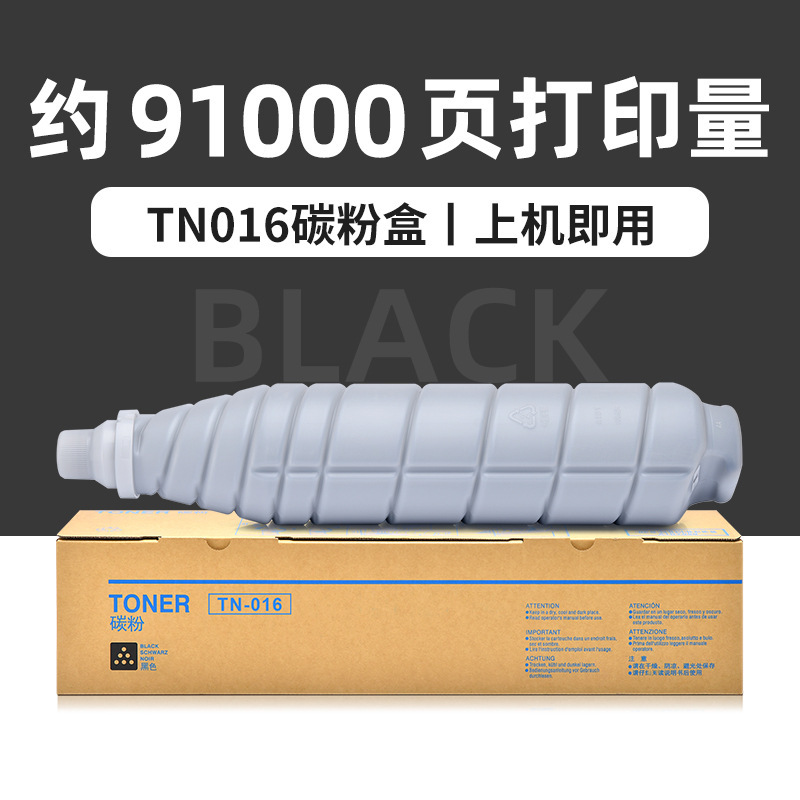 ตลับหมึก TN-016 91,000 หน้า