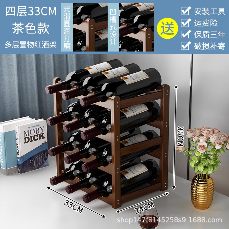 รุ่นสีน้ำตาล - 4 ชั้น, 33 ซม.
