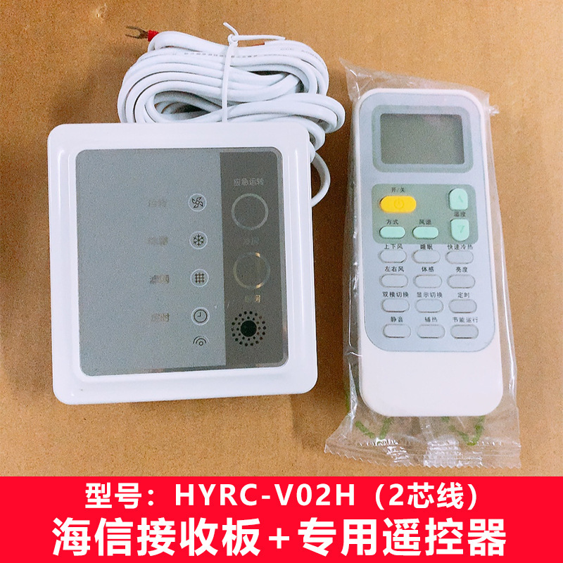 Hisense HYRC-V02H old remote control receiver board