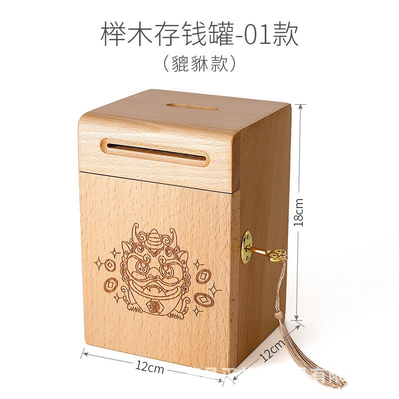 บีชวูด - ลายปี่เซียะ