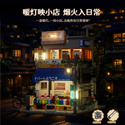 h1007 sakura épicerie-lumière-1401pcs