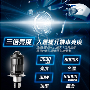 Siêu Sáng Kép Màu Cao Thấp Chùm Xe Máy Hệ Thống Chiếu Sáng Mini 20 Wát Phụ Trợ Sương Mù Ánh Sáng, <span class=keywords><strong>H4</strong></span> HS1 H6 Led Xe Máy Đèn Pha - Product Image 6