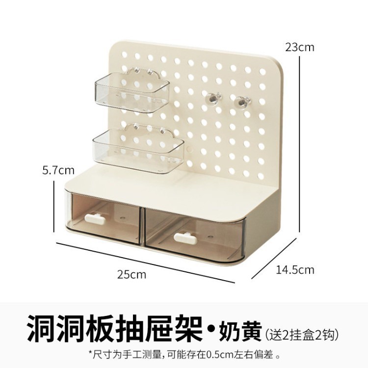 Pegboard drawer shelf in cream color