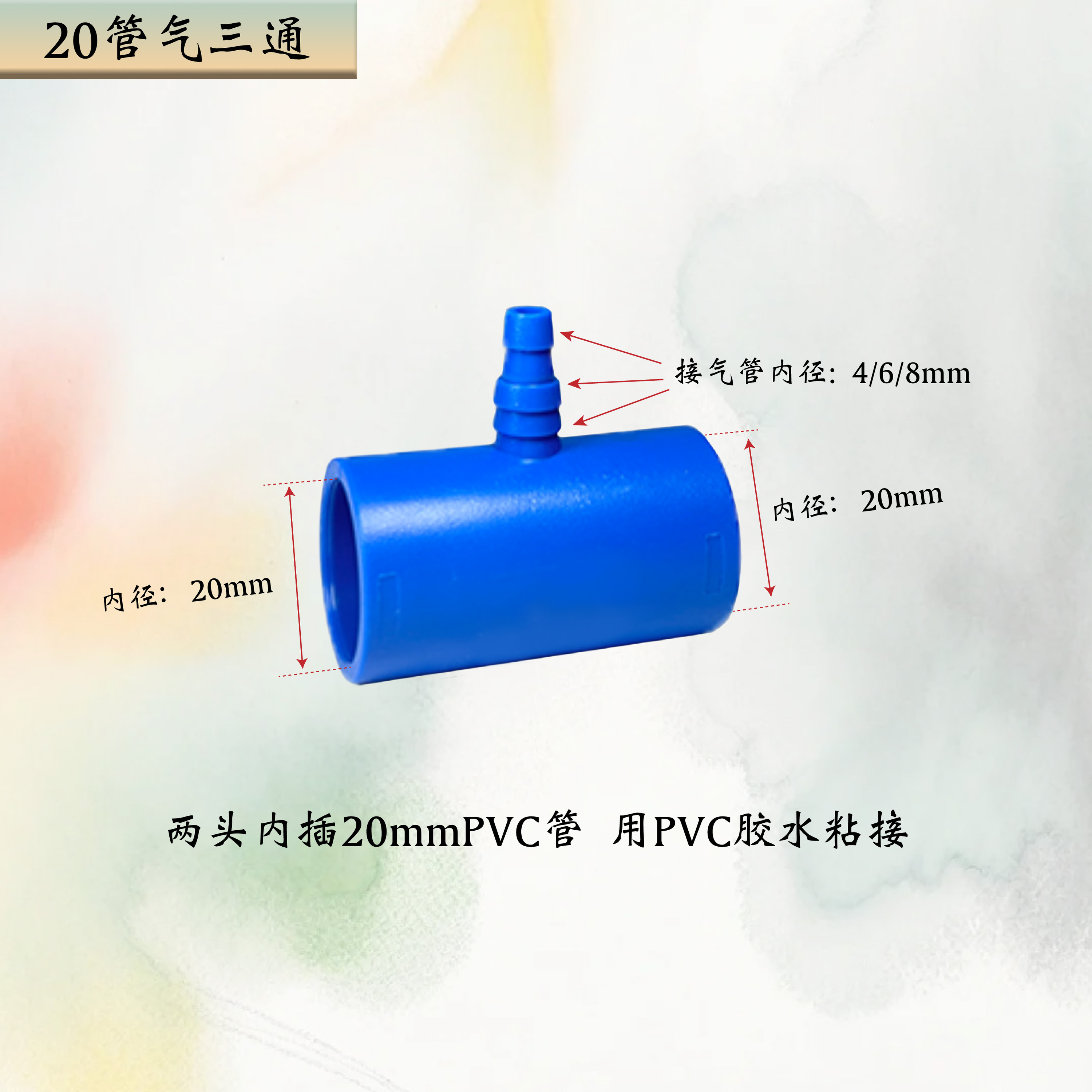 jacket 20 air three-way adapter
