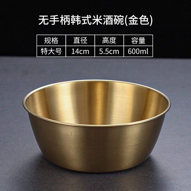 600ml handleless rice wine bowl (304 stainless steel)