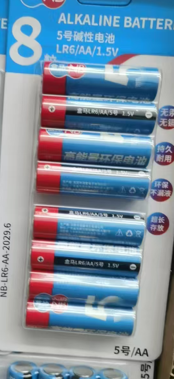 No.5 alkaline battery