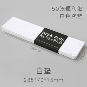 手腕垫记事本索引页标记卡片后备忘录便pad 贴便notes 贴它便pad 垫