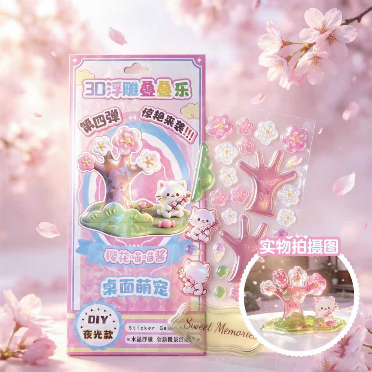 Edición que brilla en la oscuridad de Cherry Blossom Cat-chan