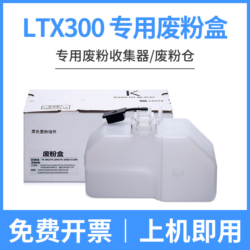 กล่องเก็บผงขยะรุ่น LTX300
