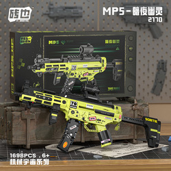Brique 2170-mp5 fantôme de nuit