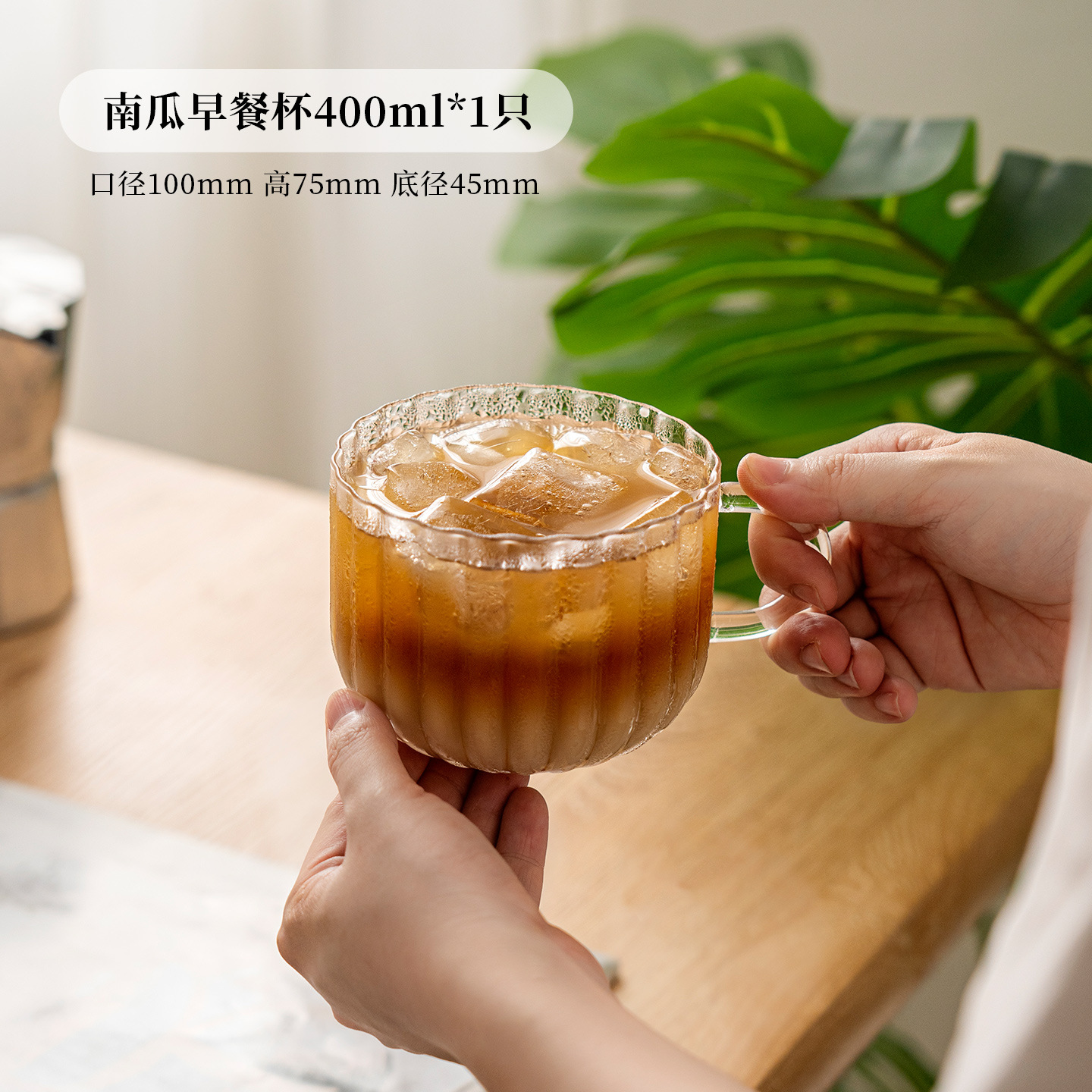 Tasse de citrouille 400 ml * 1 pièce