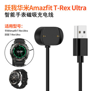Amazfit GTR3/GTS4/T-Rex2充電ベース用AmazfitT-Rexウルトラウォッチ充電ケーブル用充電器 - Product Image 2