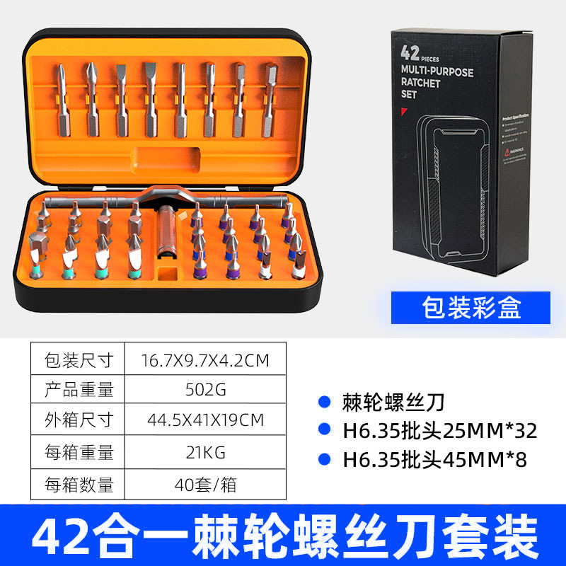 Set di cacciaviti a cricchetto 42 in 1 (arancione)