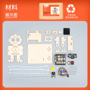 Интеллектуальный приветственный робот, совместимый с одним чипом Arduino