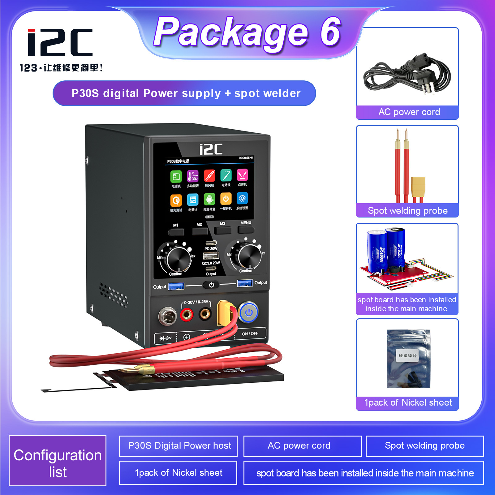 Package 6