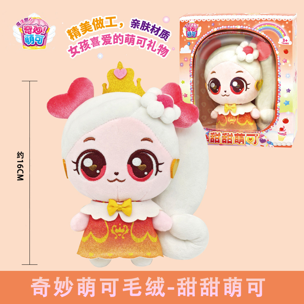 doux adorable 16cm