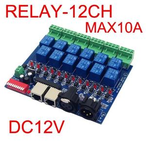 DC12V 10A 12 групповой переключатель сигнала реле 12 каналов dmx 512 контроллер для светодиодной подсветки