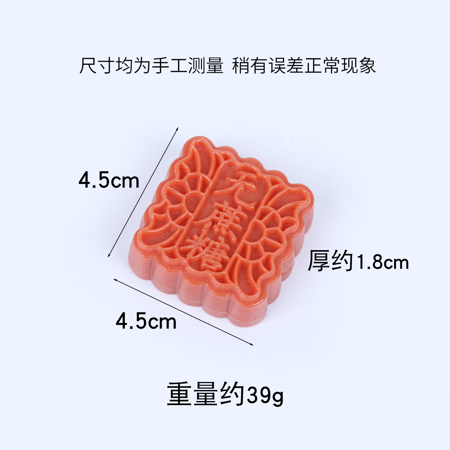 Simulated Mung Bean Cake - Red/Model Version