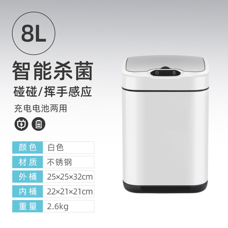 8l square white-smart sensor-sterilization-lifetime warranty