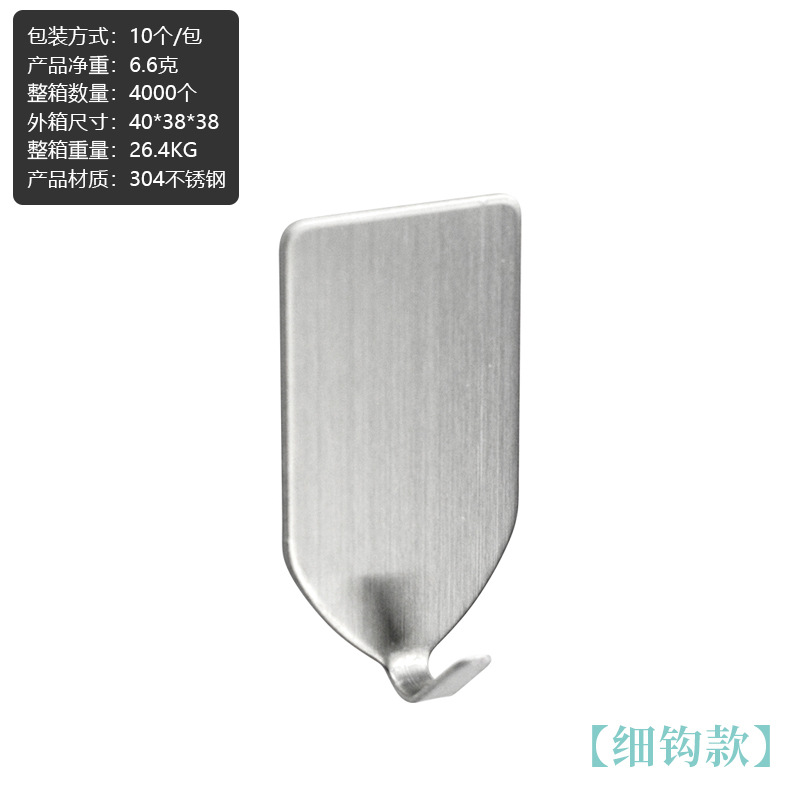 Acier inoxydable (crochet fin)