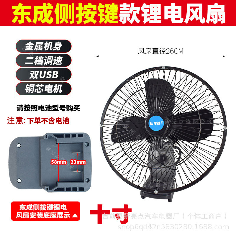 Vent fort-10 pouces-ventilateur entièrement métallique-série de boutons côté est-sans