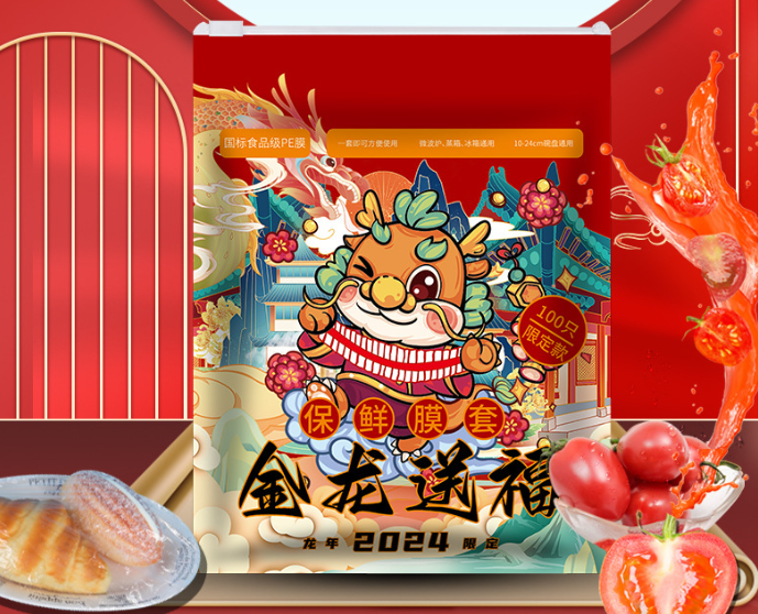 Dragon year packaging 100pcs