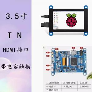 Adatto per Raspberry Pi Display 4 b3b portatile 3.5 pollici 4.3 pollici Driver Free VGA Chassis schermo secondario - Product Image 4