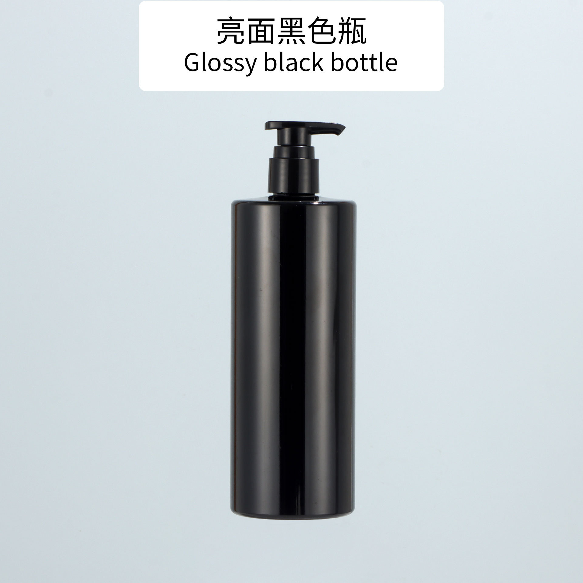 KC Black Pump (Glossy Black Bottle)