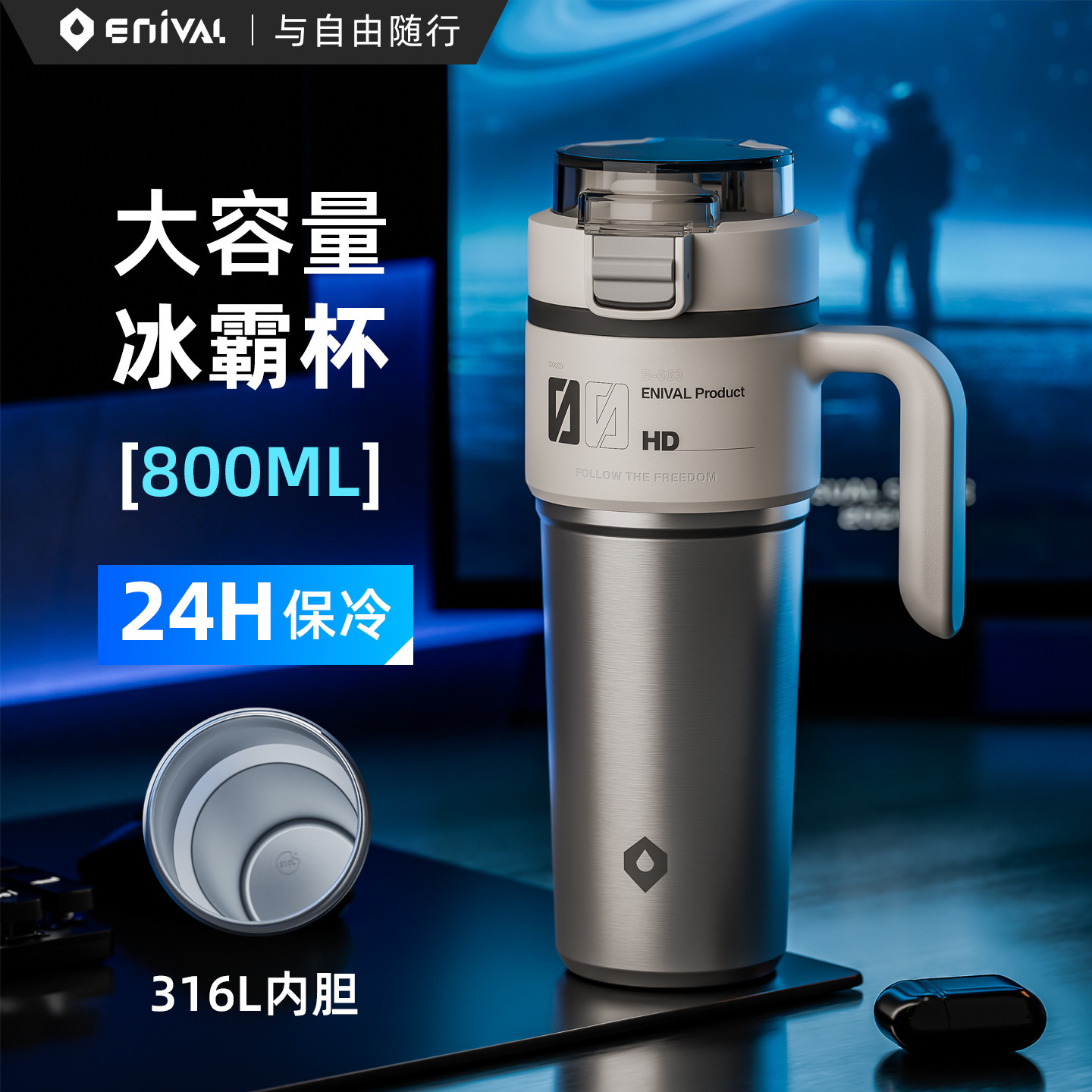 800ml stainless steel inner liner (genuine 316 stainless steel)