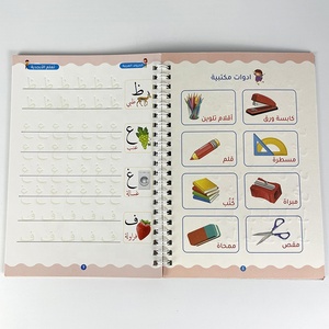 阿拉伯字母练习手写工作簿为儿童，学前班，幼儿园，和初学者 - Product Image 6