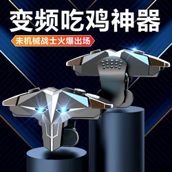 mechanical button+electronic button