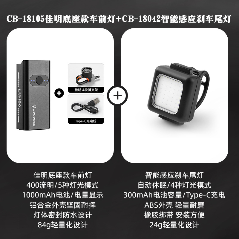 ไฟหน้าแบบติดฐาน Garmin และไฟท้ายเซ็นเซอร์อัจฉริยะ