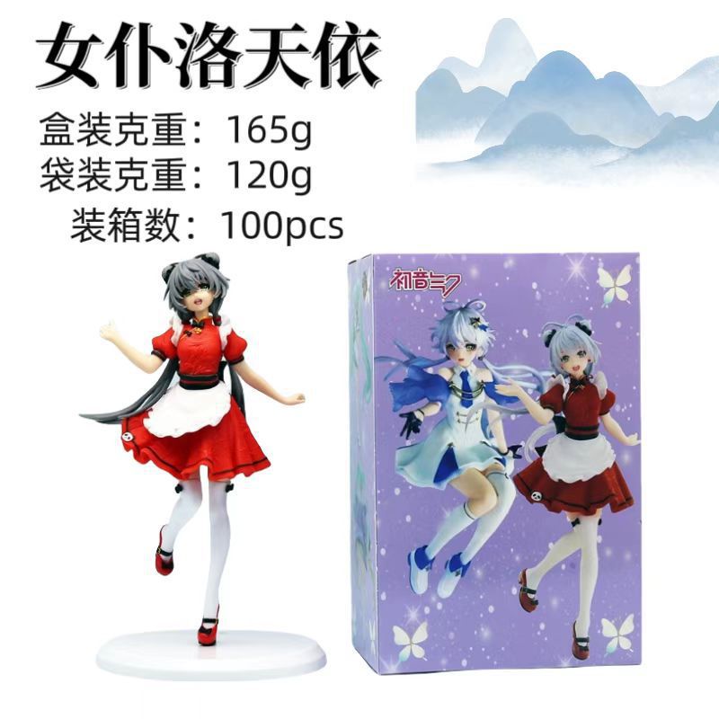 Maid luo tianyi (box)