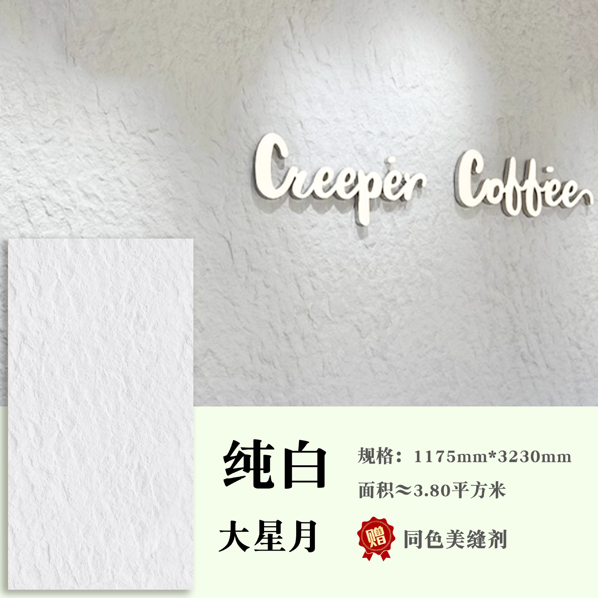 Large star moon stone-pure white-60cm120cm whole piece
