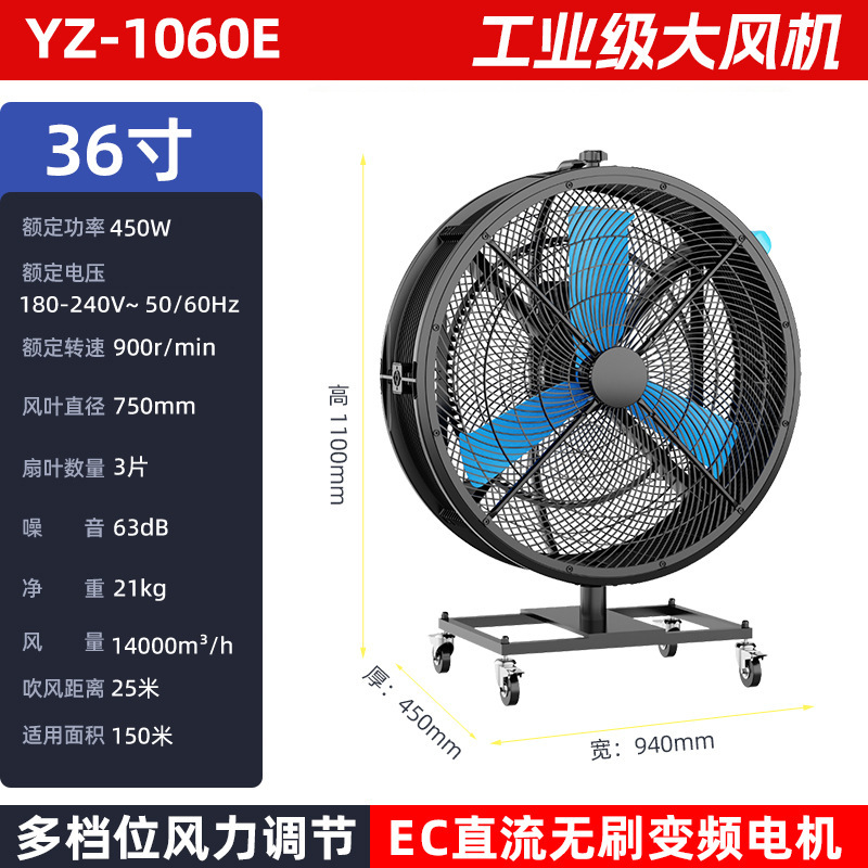 Moteur à courant continu YZ-1060E de 36 pouces - Peut osciller à gauche et à droite