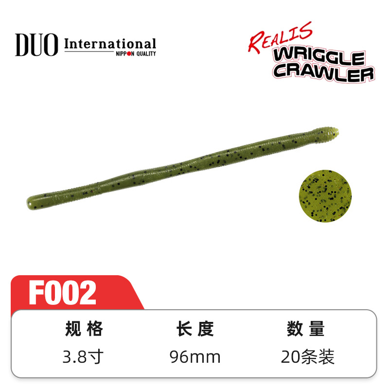 3.8 inch F002 20 packs 1.5g