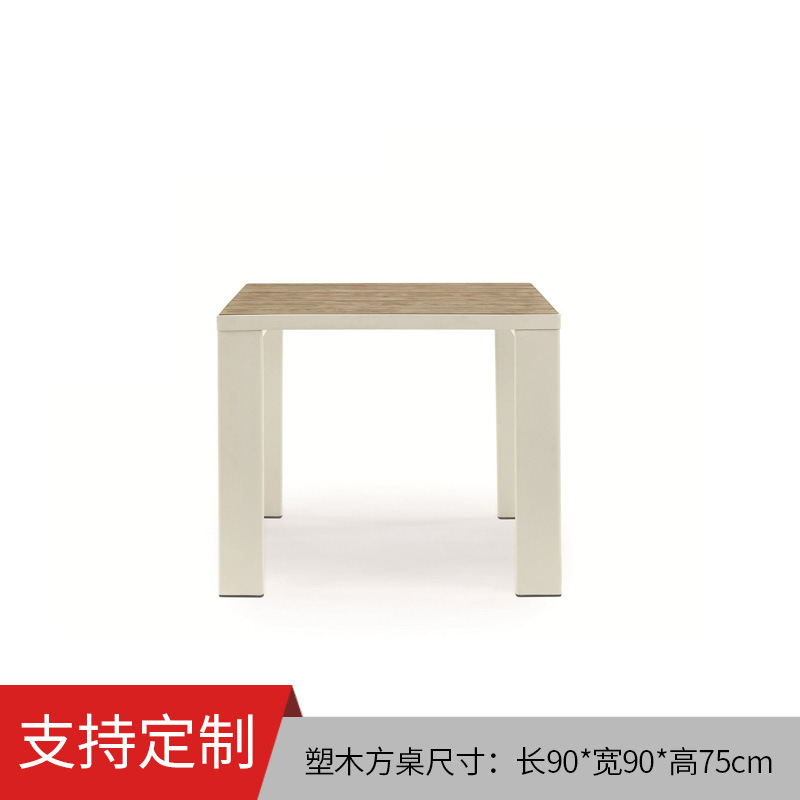 Table carrée en bois composite