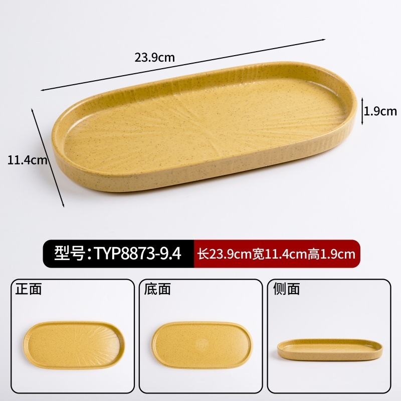 9.4-inch Mud Turmeric Oval Dishe