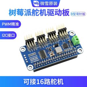 Waves hare Raspberry Pi 4B 16-Wege-Servoantriebsplatine PWM-Steuer modul I2C-Schnittstelle Biege stift - Product Image 5