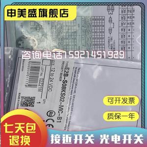 Real <strong>object</strong> shooting proximity switch E2B-M18KS08-M1-B1 E2B-M18KS08-M1-B2 new - Product Image 1