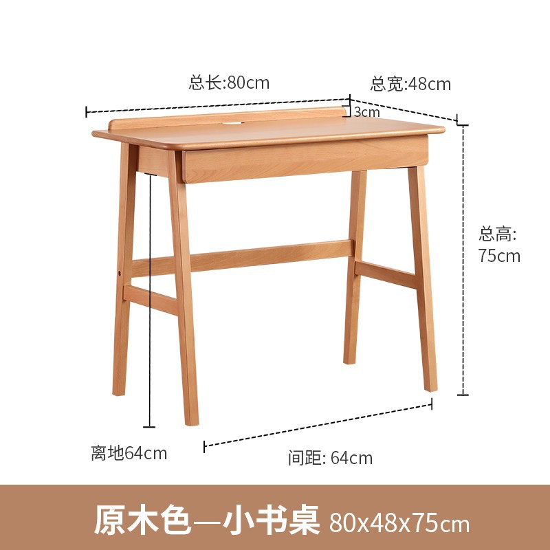 Natural wood color, 0.8 meters