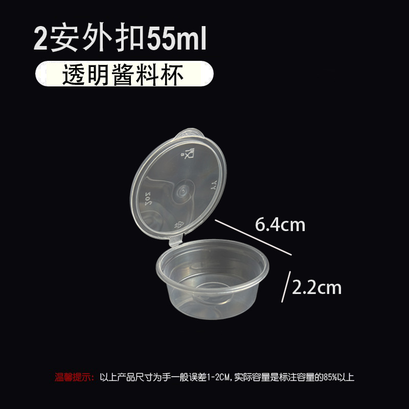 55ml 2oz One-piece outer buckle