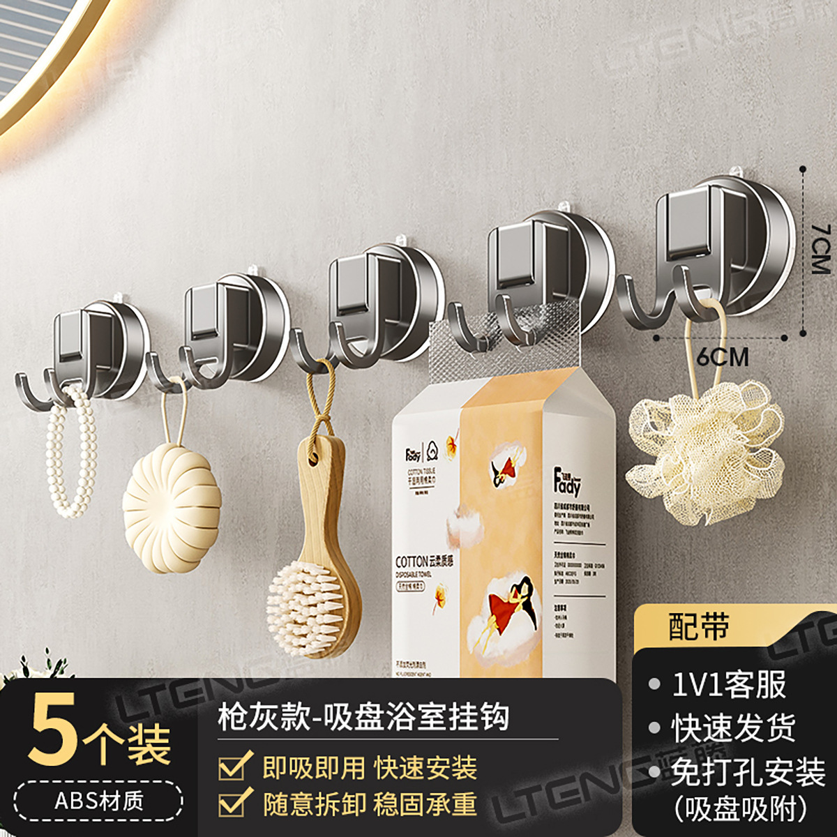 Gunmetal suction cup bathroom double-headed hooks (5-pack)