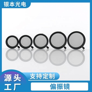Factory OEM Linear <strong>Polarizer</strong> <strong>Filter</strong> for Machine Vision <strong>Filter</strong> 25.5mm 30.5mm HPL <strong>Filter</strong>