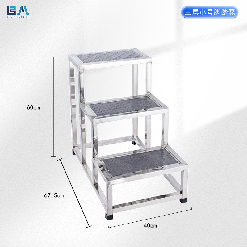 Small three-tier footstool