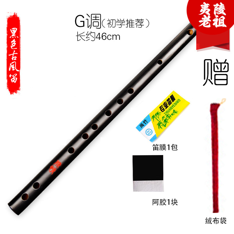 Black chenqing g key