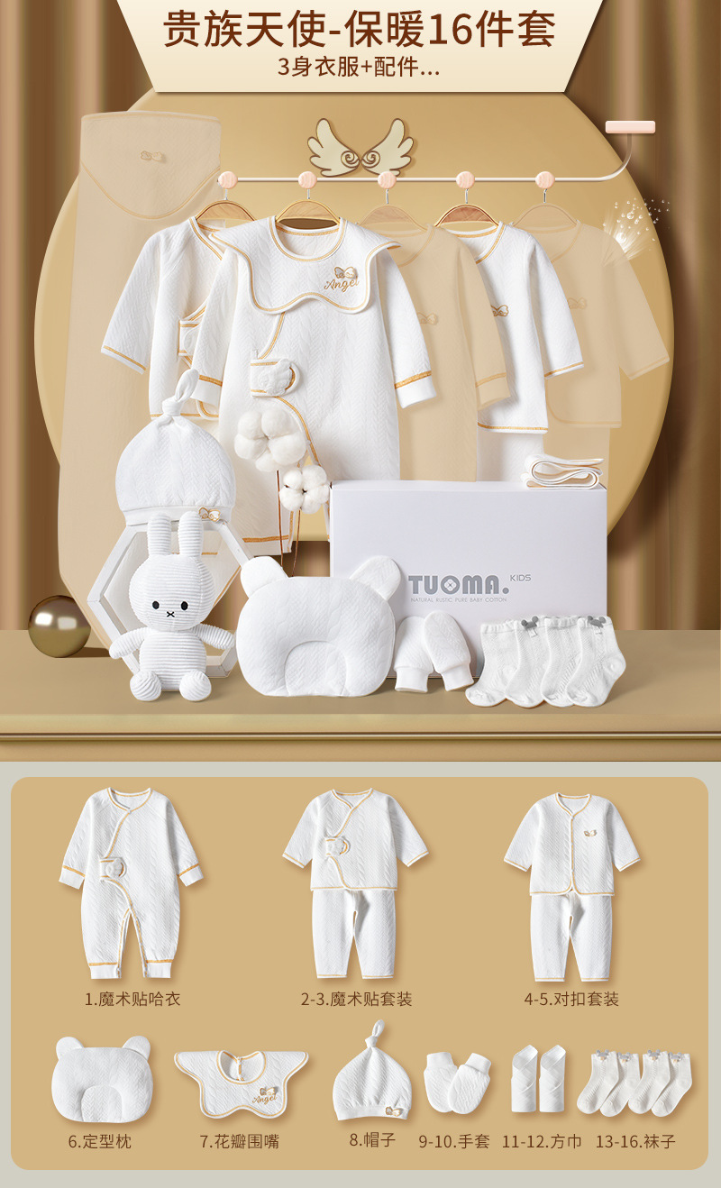 Warm angel white 16 pieces