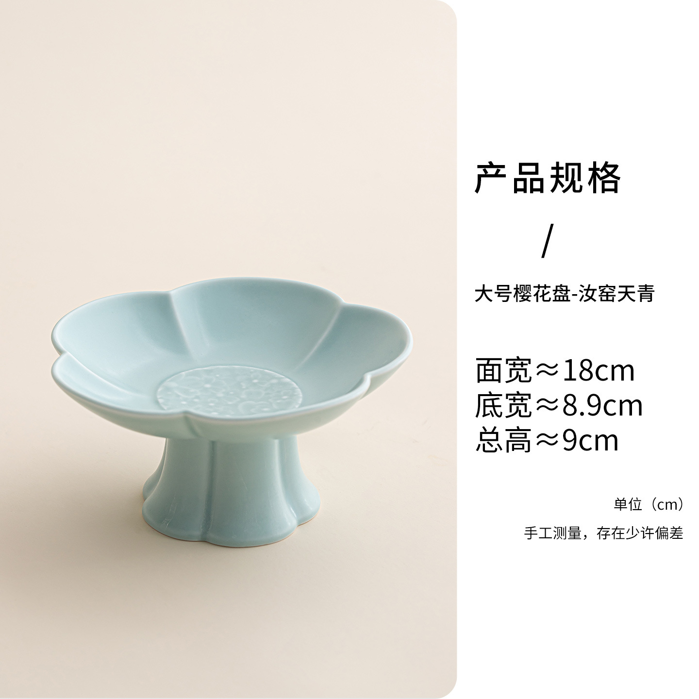 Large cherry blossom plate - Ru ware sky blue